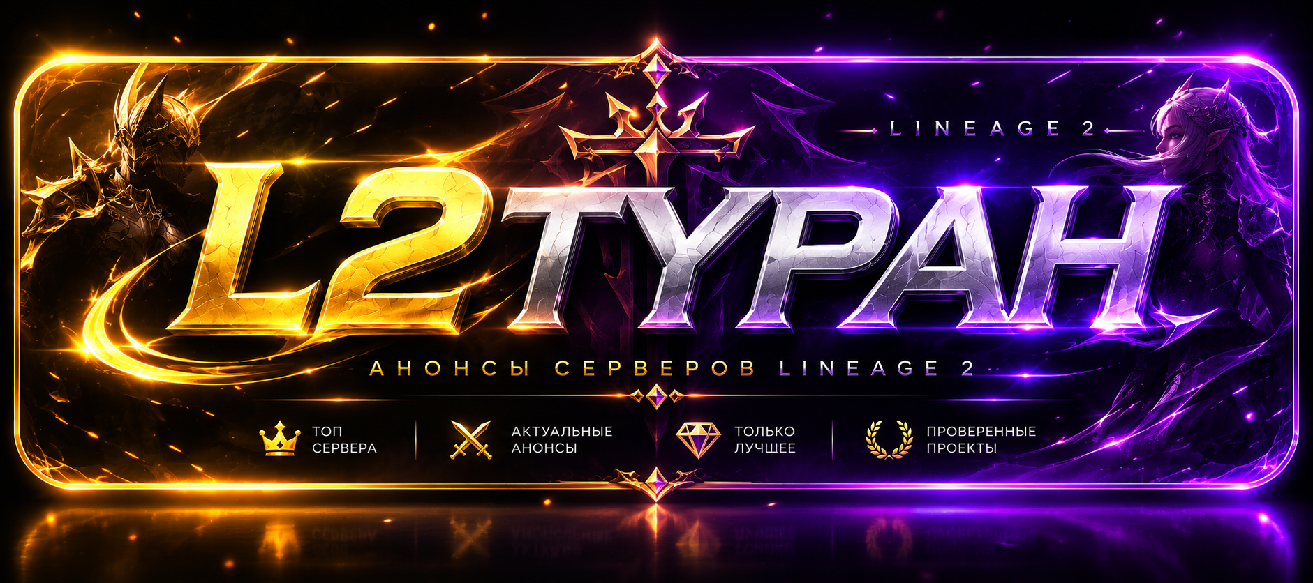 TYPAH-L2